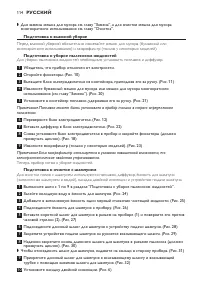 Страница 114