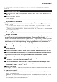 Страница 115