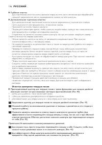 Страница 116