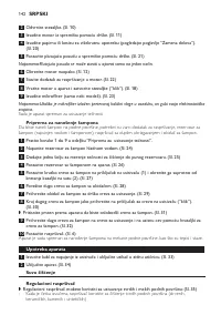 Страница 142