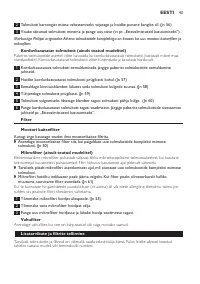 Страница 43