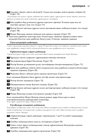 Страница 67
