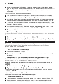 Страница 70