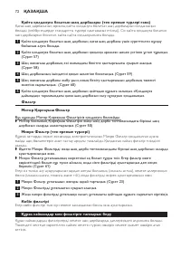 Страница 72