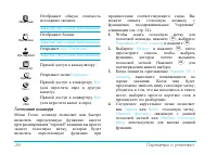 Страница 38