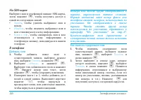 Страница 48