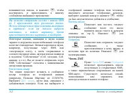 Страница 54
