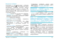 Страница 55