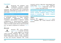 Страница 58