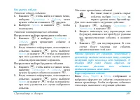 Страница 61