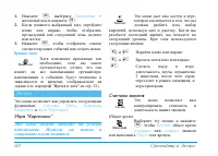 Страница 62