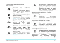 Страница 63