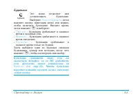 Страница 65