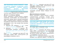 Страница 68