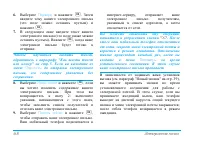 Страница 70