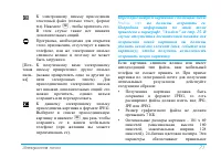 Страница 73