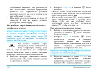 Страница 74