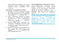Страница 75