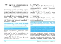 Страница 76