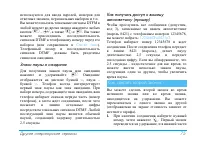 Страница 77