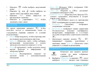 Страница 82