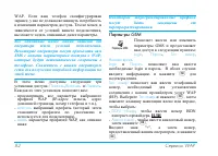 Страница 84
