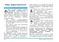 Страница 86