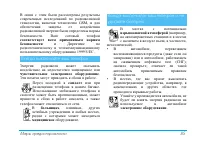 Страница 87