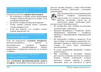Страница 88