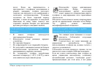 Страница 89