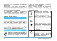 Страница 90