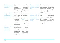 Страница 92