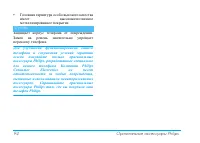 Страница 96