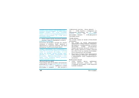 Страница 110