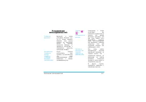 Страница 113
