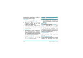 Страница 43