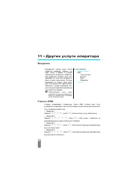 Страница 86