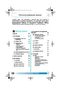 Страница 29