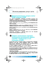 Страница 57