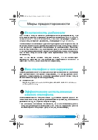 Страница 61