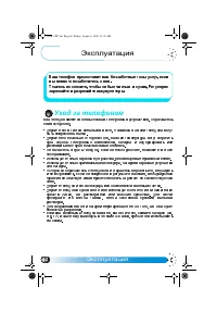 Страница 65