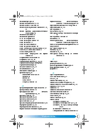 Страница 75