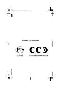 Страница 77