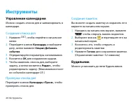 Страница 25