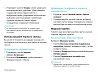 Страница 29