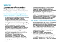 Страница 43