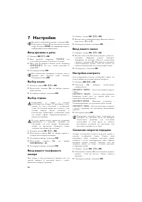 Страница 24