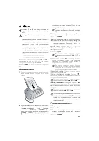 Страница 29