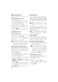 Страница 30