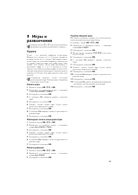 Страница 37